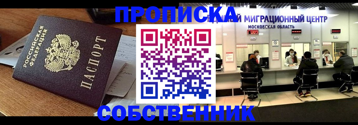 регистрация в Орехово-Зуево