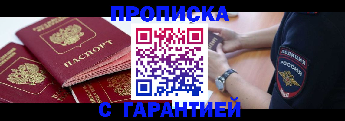 пропишу в квартире в Орехово-Зуево