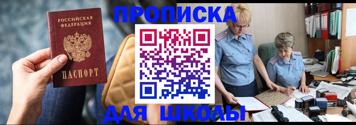 временная регистрация для всех в Орехово-Зуево