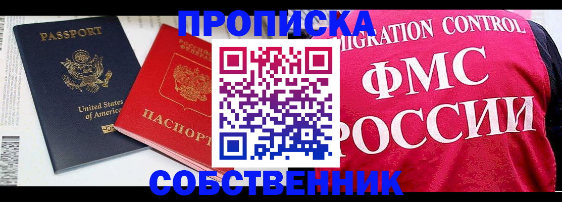 регистрация в Орехово-Зуево